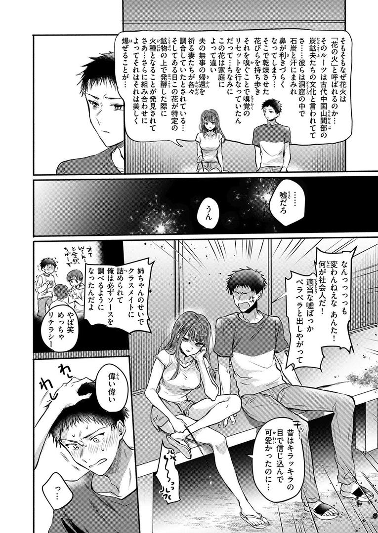 【エロ漫画】COMIC快楽天 2025年08月号(ホムンクルス)【b915awnmg03527】 【エロ漫画】COMIC快楽天 2025年08月号(ホムンクルス)【b915awnmg03527】