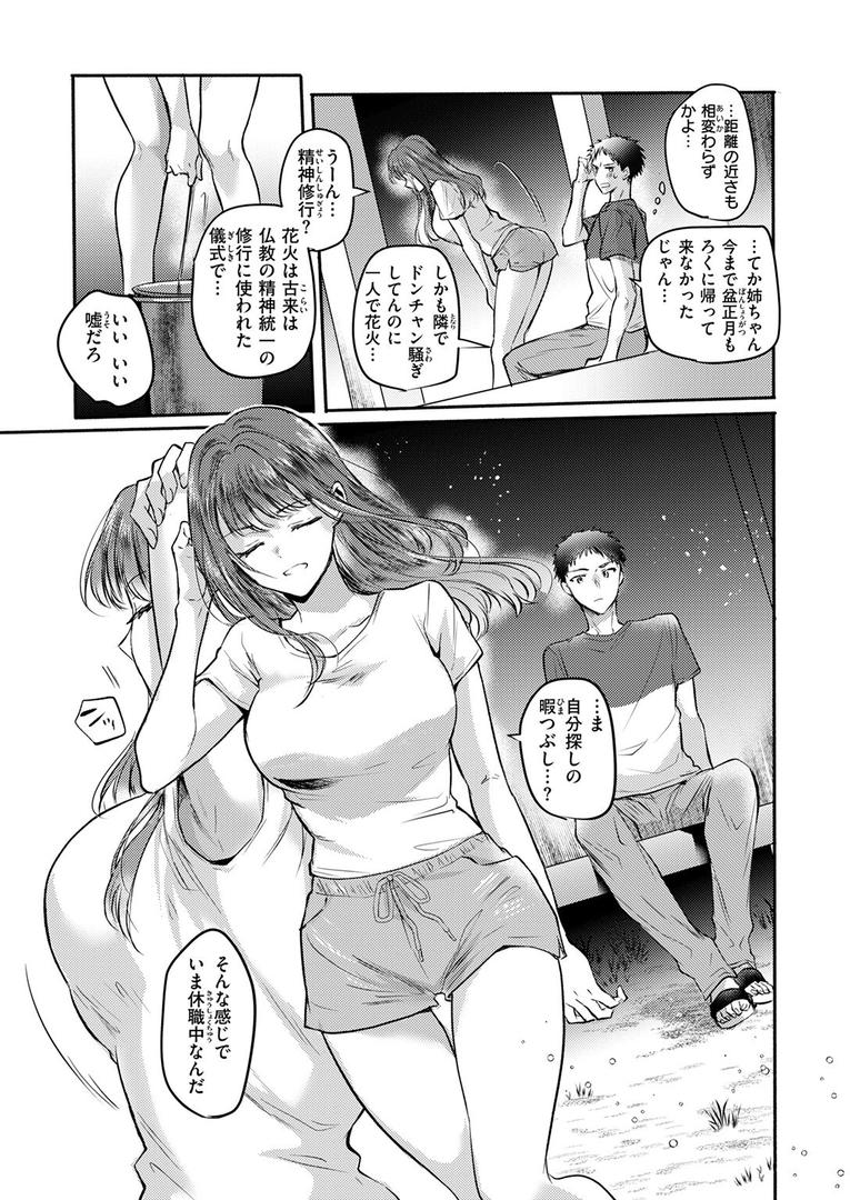【エロ漫画】COMIC快楽天 2025年08月号(ホムンクルス)【b915awnmg03527】 【エロ漫画】COMIC快楽天 2025年08月号(ホムンクルス)【b915awnmg03527】