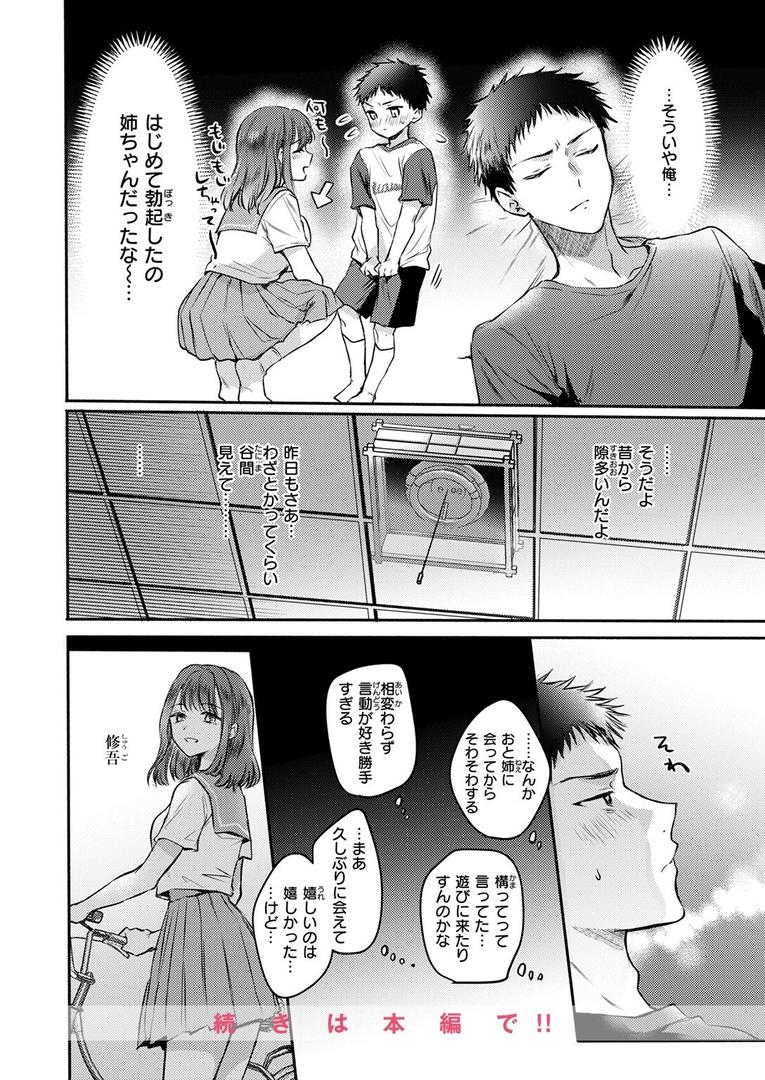 【エロ漫画】COMIC快楽天 2025年08月号(ホムンクルス)【b915awnmg03527】 【エロ漫画】COMIC快楽天 2025年08月号(ホムンクルス)【b915awnmg03527】