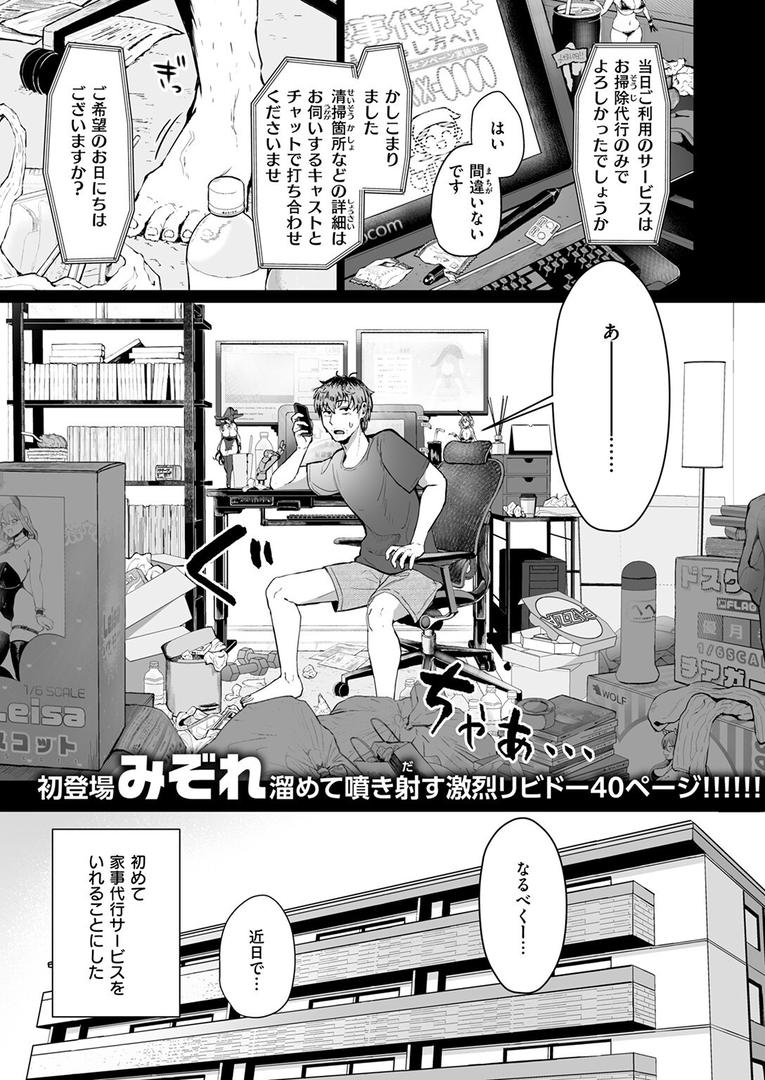 【エロ漫画】COMIC快楽天 2025年08月号(ホムンクルス)【b915awnmg03527】 【エロ漫画】COMIC快楽天 2025年08月号(ホムンクルス)【b915awnmg03527】