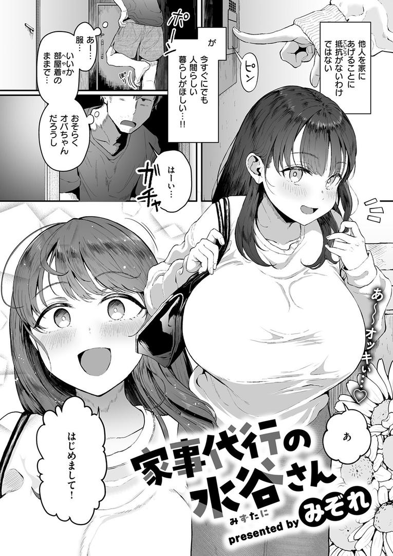 【エロ漫画】COMIC快楽天 2025年08月号(ホムンクルス)【b915awnmg03527】 【エロ漫画】COMIC快楽天 2025年08月号(ホムンクルス)【b915awnmg03527】