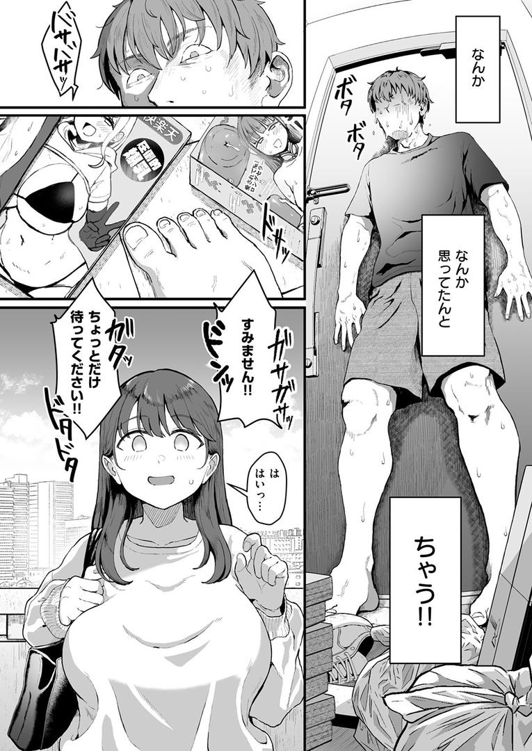 【エロ漫画】COMIC快楽天 2025年08月号(ホムンクルス)【b915awnmg03527】 【エロ漫画】COMIC快楽天 2025年08月号(ホムンクルス)【b915awnmg03527】