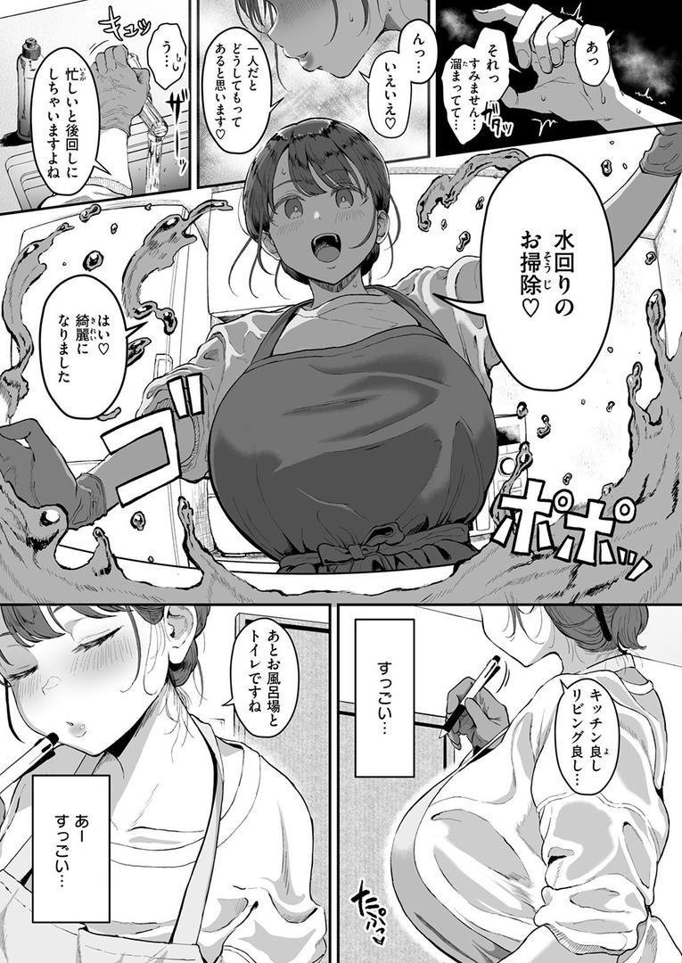 【エロ漫画】COMIC快楽天 2025年08月号(ホムンクルス)【b915awnmg03527】 【エロ漫画】COMIC快楽天 2025年08月号(ホムンクルス)【b915awnmg03527】