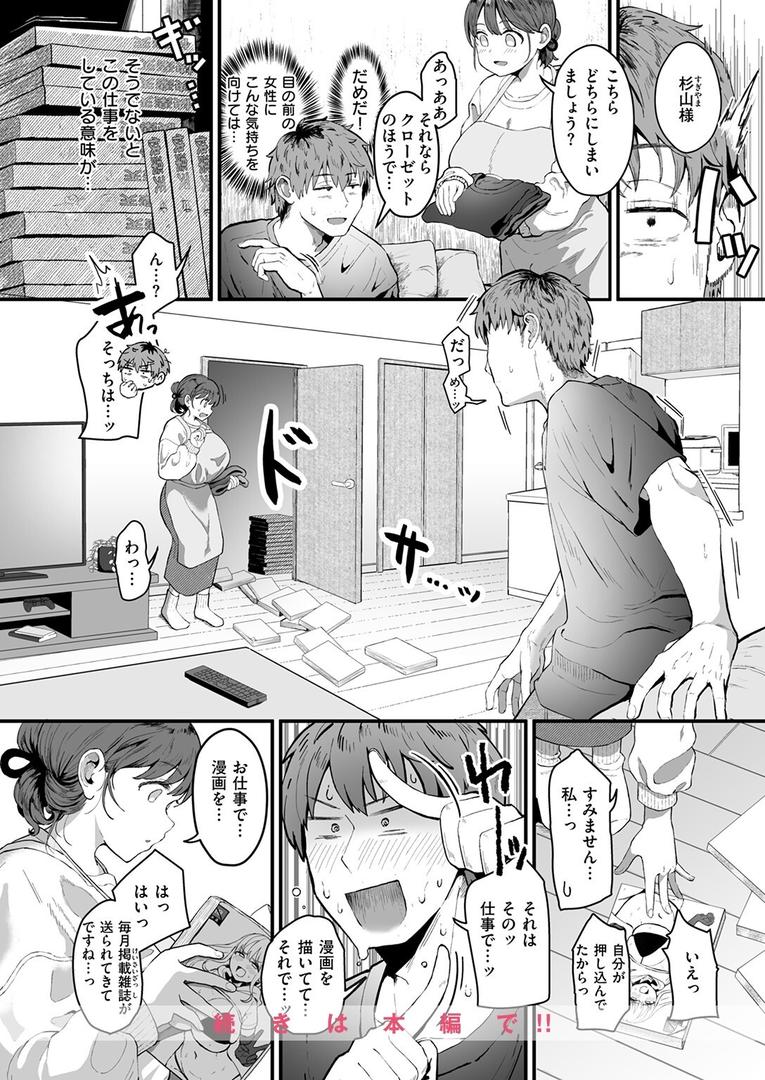 【エロ漫画】COMIC快楽天 2025年08月号(ホムンクルス)【b915awnmg03527】 【エロ漫画】COMIC快楽天 2025年08月号(ホムンクルス)【b915awnmg03527】