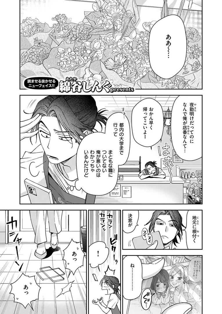 【エロ漫画】COMIC快楽天 2025年08月号(ホムンクルス)【b915awnmg03527】 【エロ漫画】COMIC快楽天 2025年08月号(ホムンクルス)【b915awnmg03527】