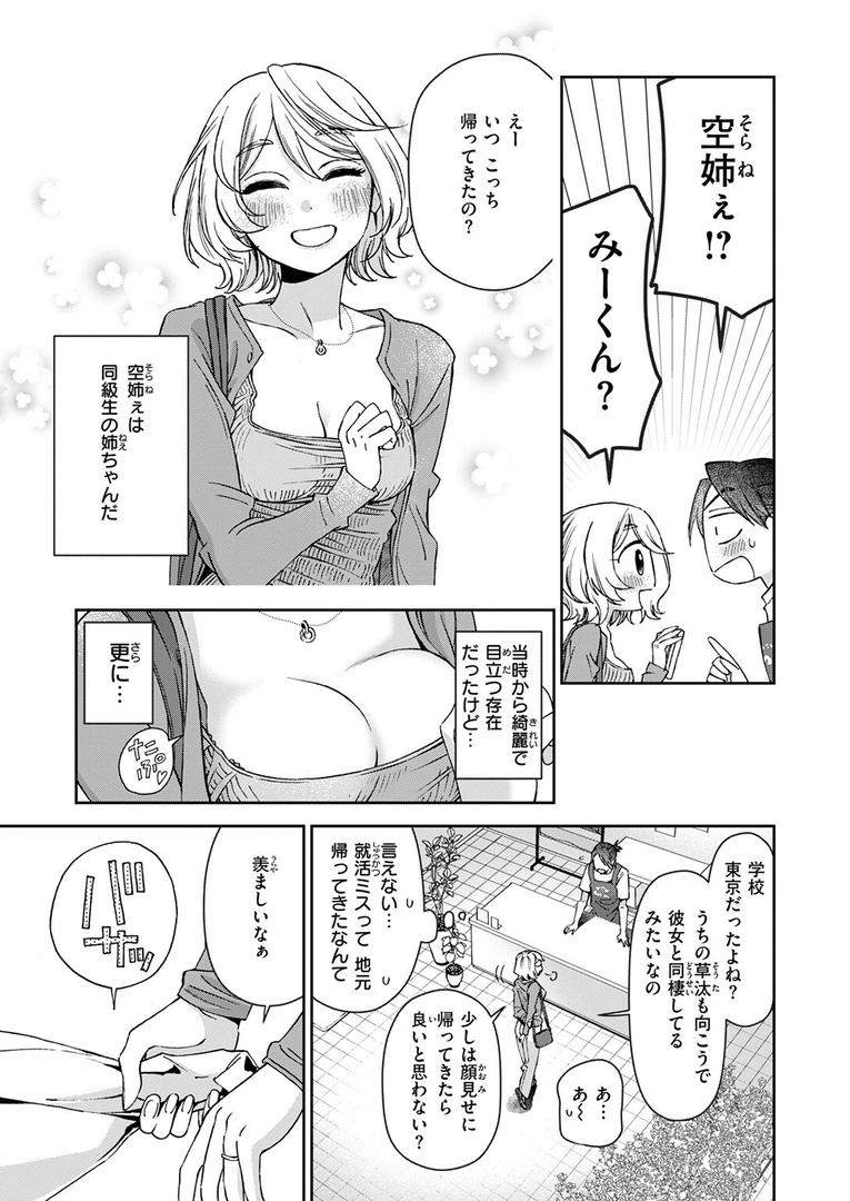 【エロ漫画】COMIC快楽天 2025年08月号(ホムンクルス)【b915awnmg03527】 【エロ漫画】COMIC快楽天 2025年08月号(ホムンクルス)【b915awnmg03527】