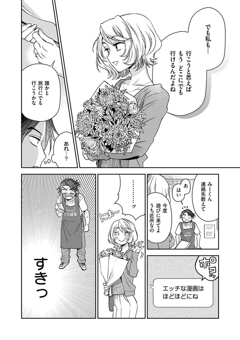 【エロ漫画】COMIC快楽天 2025年08月号(ホムンクルス)【b915awnmg03527】 【エロ漫画】COMIC快楽天 2025年08月号(ホムンクルス)【b915awnmg03527】