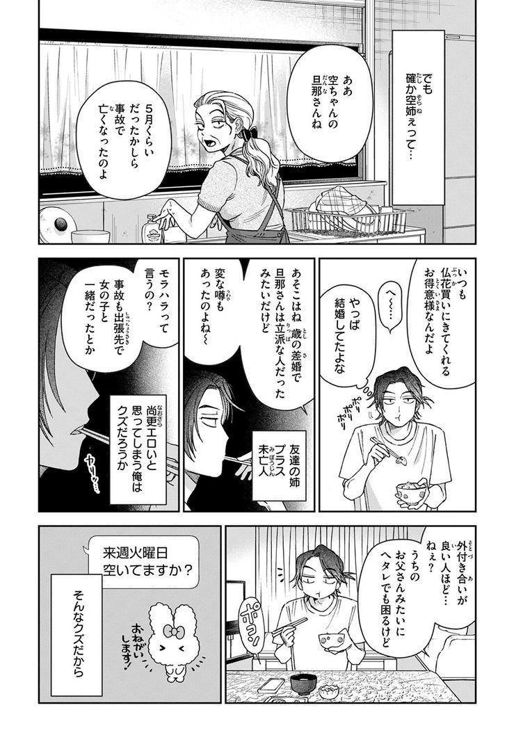 【エロ漫画】COMIC快楽天 2025年08月号(ホムンクルス)【b915awnmg03527】 【エロ漫画】COMIC快楽天 2025年08月号(ホムンクルス)【b915awnmg03527】