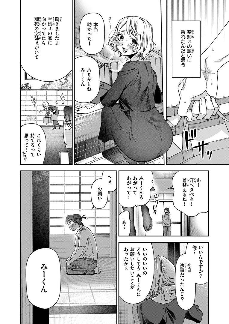 【エロ漫画】COMIC快楽天 2025年08月号(ホムンクルス)【b915awnmg03527】 【エロ漫画】COMIC快楽天 2025年08月号(ホムンクルス)【b915awnmg03527】