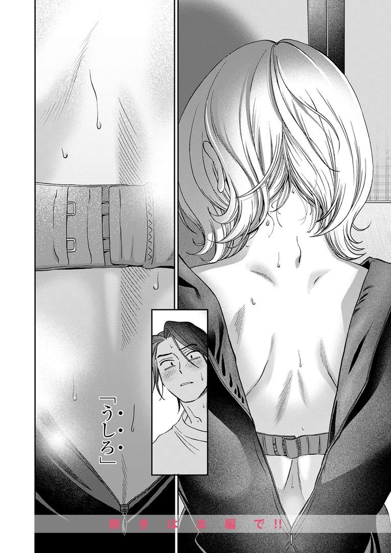【エロ漫画】COMIC快楽天 2025年08月号(ホムンクルス)【b915awnmg03527】 【エロ漫画】COMIC快楽天 2025年08月号(ホムンクルス)【b915awnmg03527】
