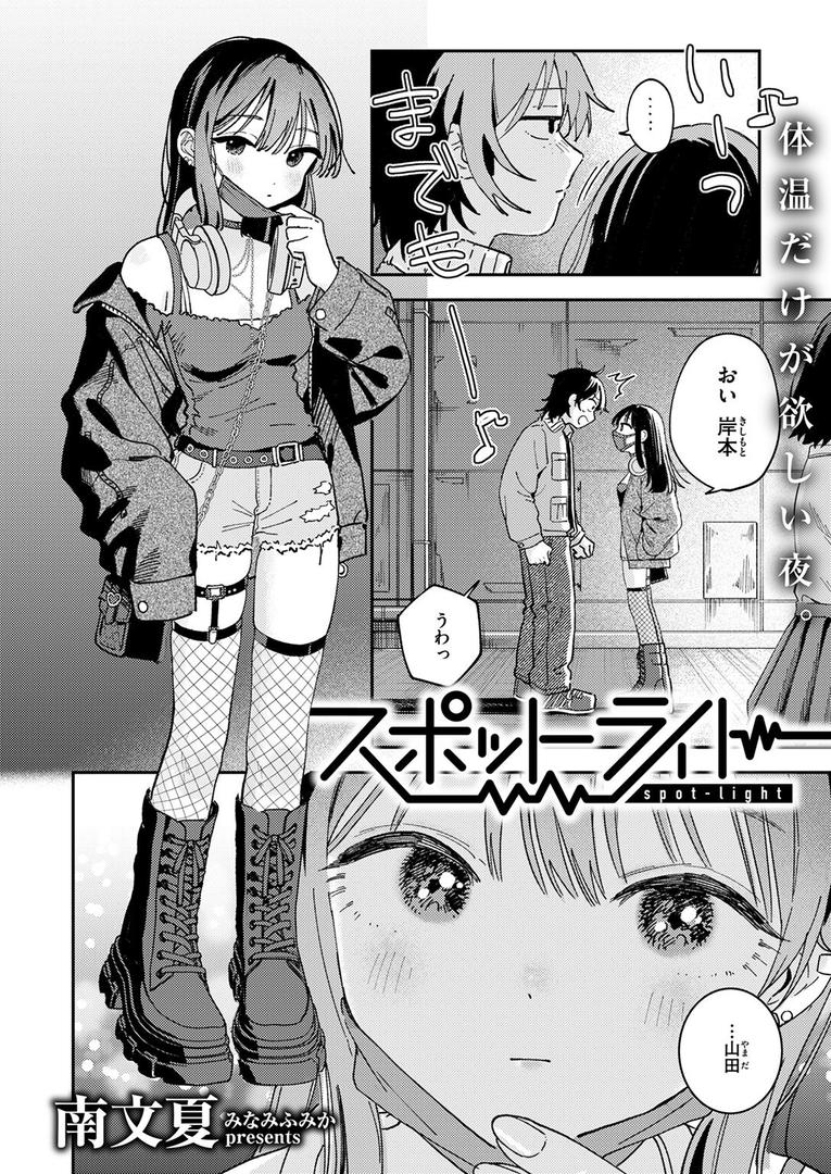 【エロ漫画】COMIC快楽天 2025年08月号(ホムンクルス)【b915awnmg03527】 【エロ漫画】COMIC快楽天 2025年08月号(ホムンクルス)【b915awnmg03527】