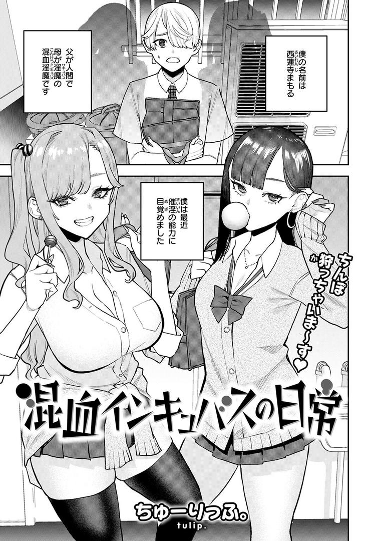 【エロ漫画】COMIC快楽天 2025年08月号(ホムンクルス)【b915awnmg03527】 【エロ漫画】COMIC快楽天 2025年08月号(ホムンクルス)【b915awnmg03527】