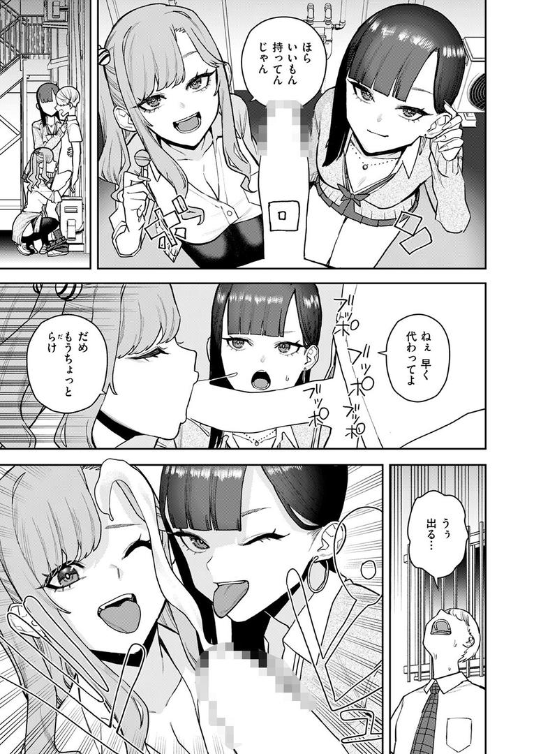 【エロ漫画】COMIC快楽天 2025年08月号(ホムンクルス)【b915awnmg03527】 【エロ漫画】COMIC快楽天 2025年08月号(ホムンクルス)【b915awnmg03527】