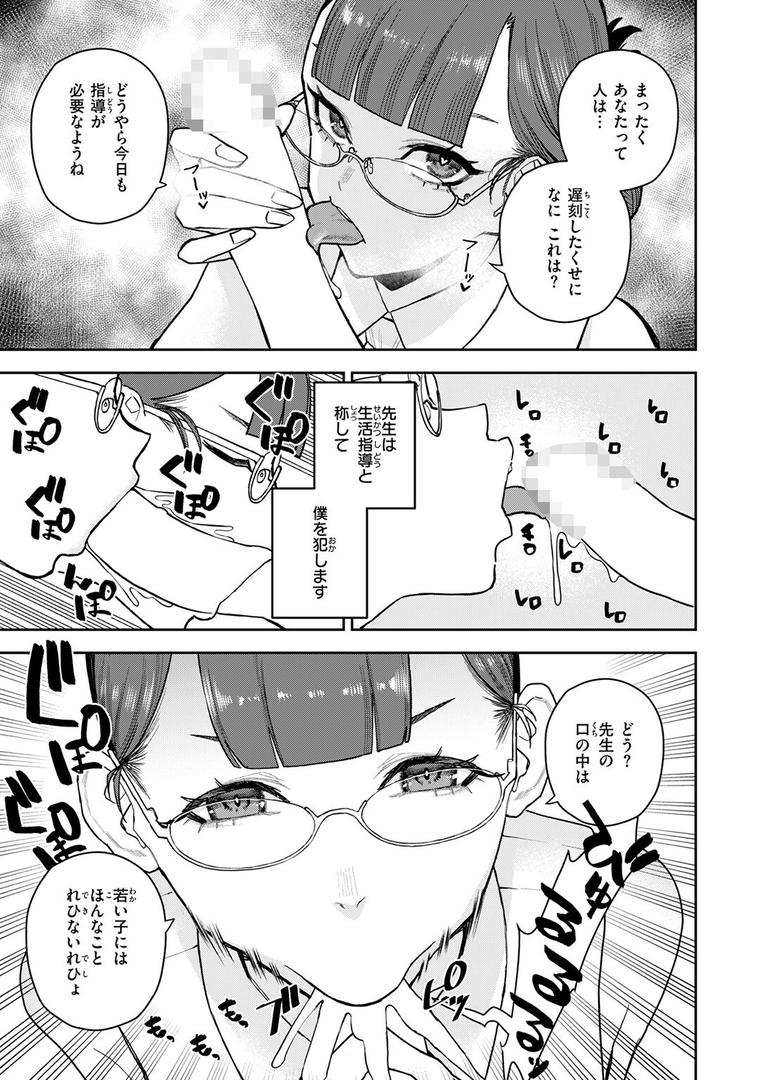 【エロ漫画】COMIC快楽天 2025年08月号(ホムンクルス)【b915awnmg03527】 【エロ漫画】COMIC快楽天 2025年08月号(ホムンクルス)【b915awnmg03527】