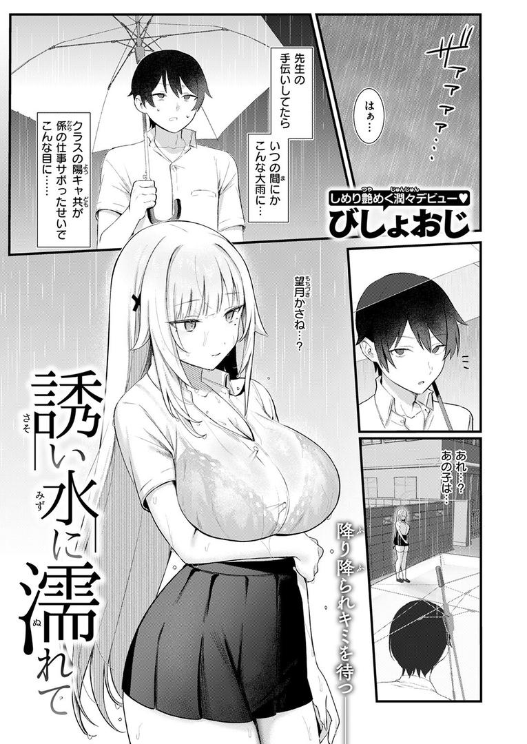 【エロ漫画】COMIC快楽天 2025年08月号(ホムンクルス)【b915awnmg03527】 【エロ漫画】COMIC快楽天 2025年08月号(ホムンクルス)【b915awnmg03527】