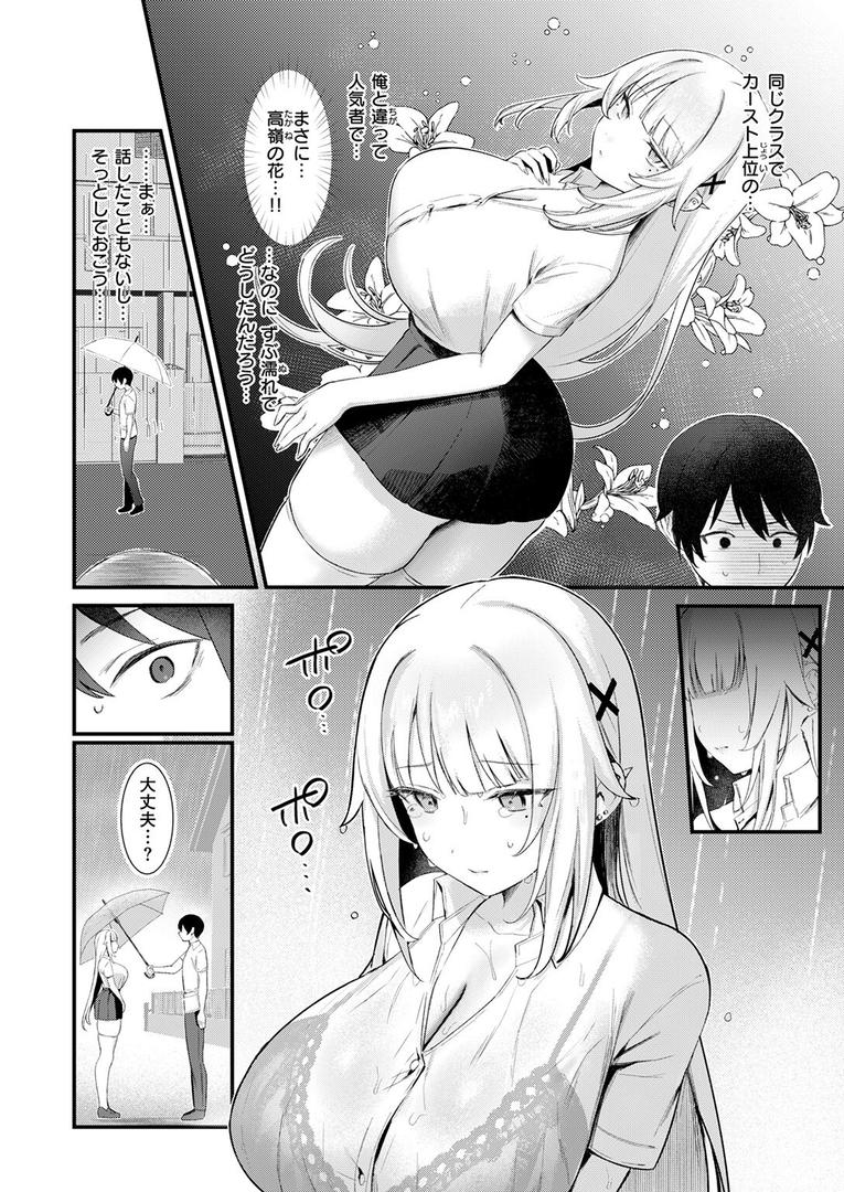 【エロ漫画】COMIC快楽天 2025年08月号(ホムンクルス)【b915awnmg03527】 【エロ漫画】COMIC快楽天 2025年08月号(ホムンクルス)【b915awnmg03527】
