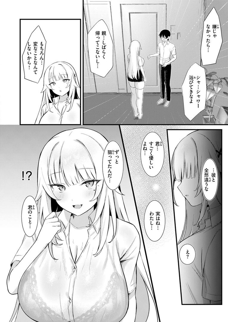 【エロ漫画】COMIC快楽天 2025年08月号(ホムンクルス)【b915awnmg03527】 【エロ漫画】COMIC快楽天 2025年08月号(ホムンクルス)【b915awnmg03527】