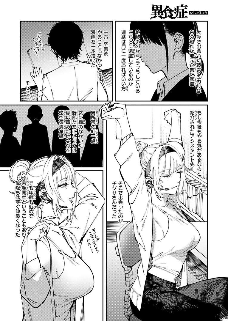 【エロ漫画】COMIC快楽天 2025年08月号(ホムンクルス)【b915awnmg03527】 【エロ漫画】COMIC快楽天 2025年08月号(ホムンクルス)【b915awnmg03527】