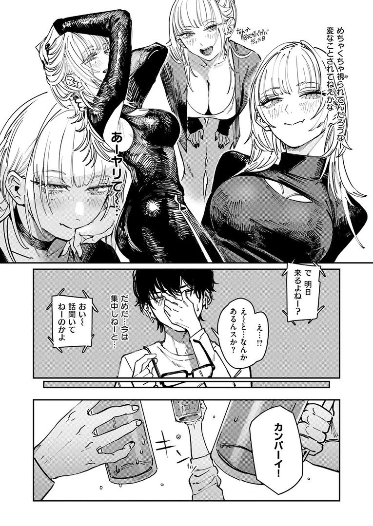 【エロ漫画】COMIC快楽天 2025年08月号(ホムンクルス)【b915awnmg03527】 【エロ漫画】COMIC快楽天 2025年08月号(ホムンクルス)【b915awnmg03527】