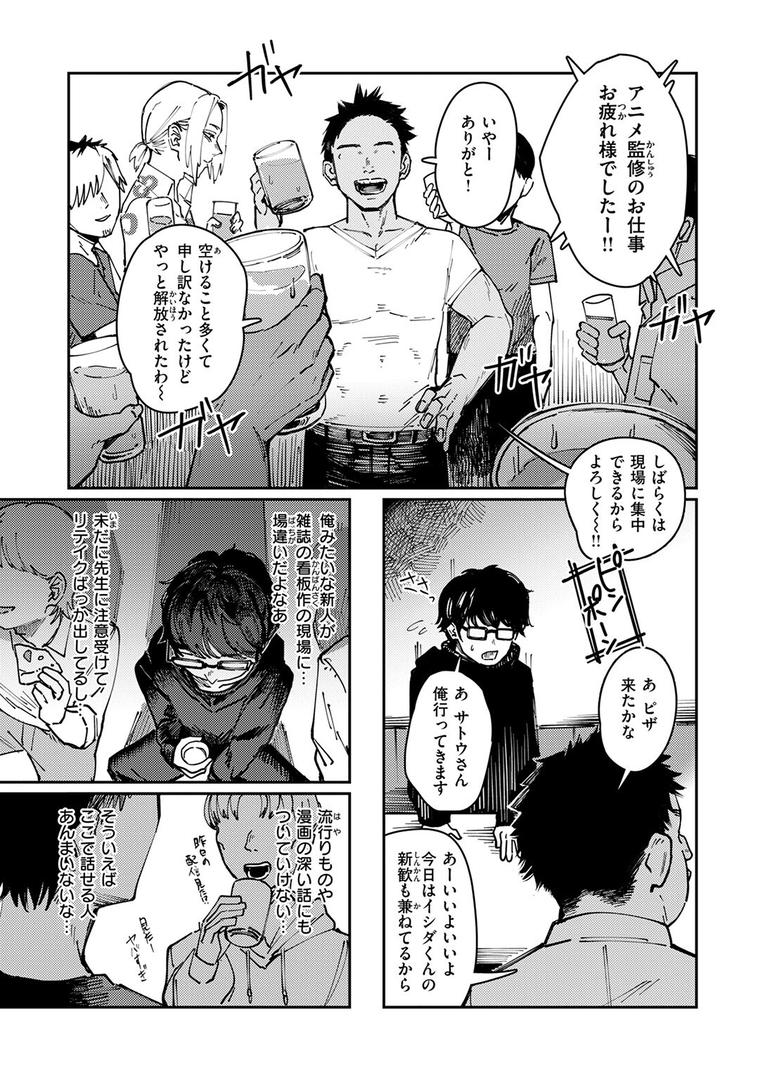 【エロ漫画】COMIC快楽天 2025年08月号(ホムンクルス)【b915awnmg03527】 【エロ漫画】COMIC快楽天 2025年08月号(ホムンクルス)【b915awnmg03527】