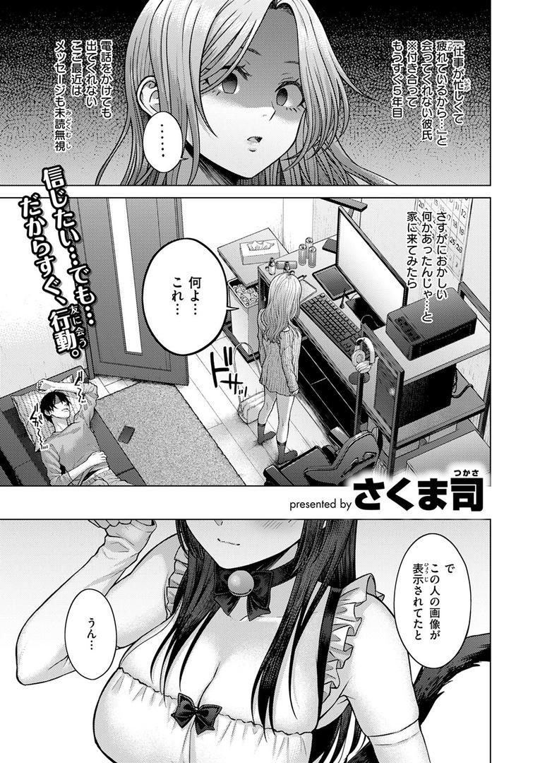 【エロ漫画】COMIC快楽天 2025年08月号(ホムンクルス)【b915awnmg03527】 【エロ漫画】COMIC快楽天 2025年08月号(ホムンクルス)【b915awnmg03527】