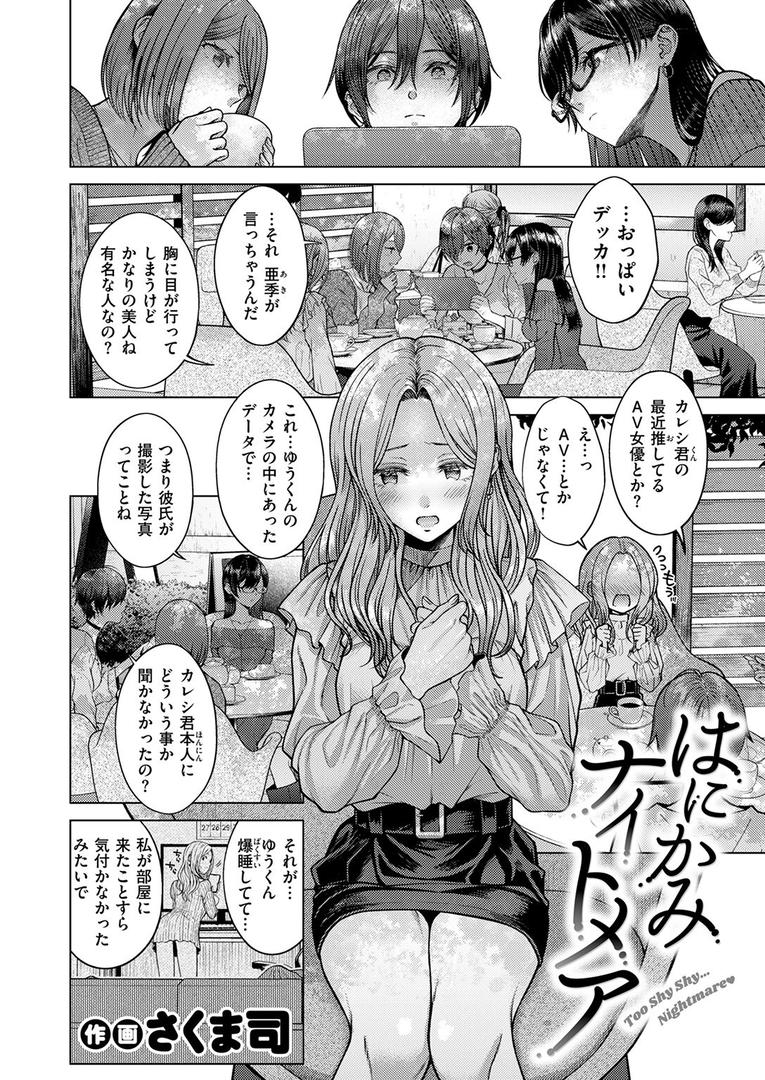 【エロ漫画】COMIC快楽天 2025年08月号(ホムンクルス)【b915awnmg03527】 【エロ漫画】COMIC快楽天 2025年08月号(ホムンクルス)【b915awnmg03527】