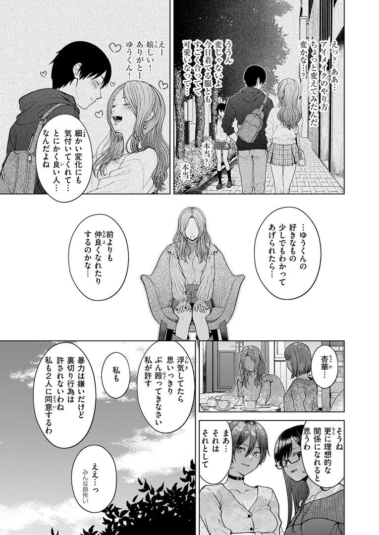 【エロ漫画】COMIC快楽天 2025年08月号(ホムンクルス)【b915awnmg03527】 【エロ漫画】COMIC快楽天 2025年08月号(ホムンクルス)【b915awnmg03527】