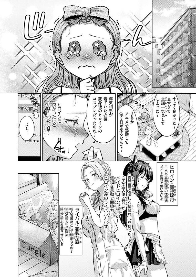 【エロ漫画】COMIC快楽天 2025年08月号(ホムンクルス)【b915awnmg03527】 【エロ漫画】COMIC快楽天 2025年08月号(ホムンクルス)【b915awnmg03527】
