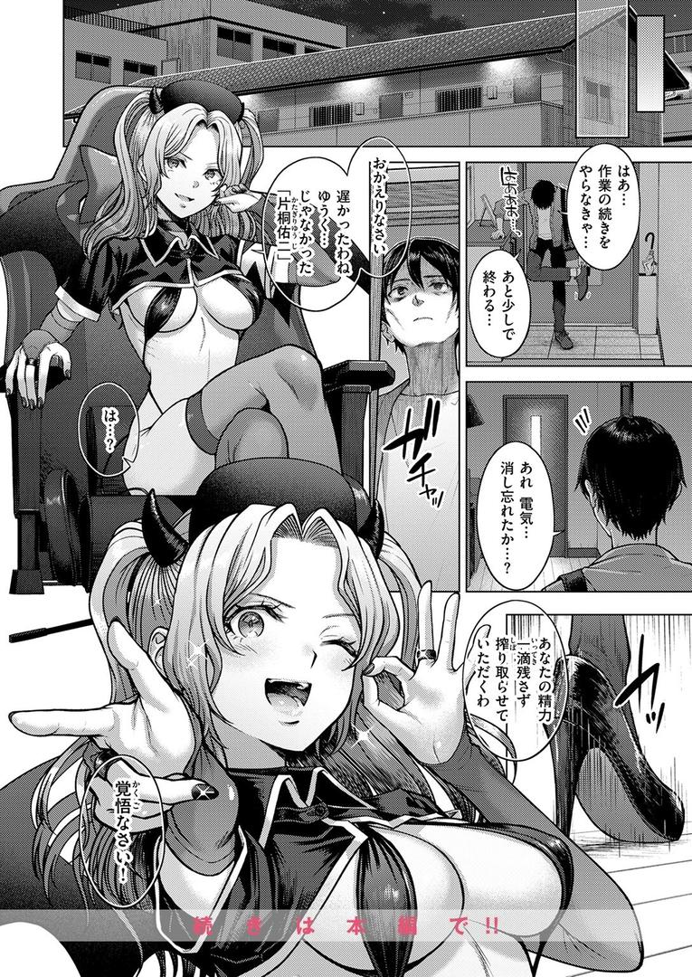 【エロ漫画】COMIC快楽天 2025年08月号(ホムンクルス)【b915awnmg03527】 【エロ漫画】COMIC快楽天 2025年08月号(ホムンクルス)【b915awnmg03527】