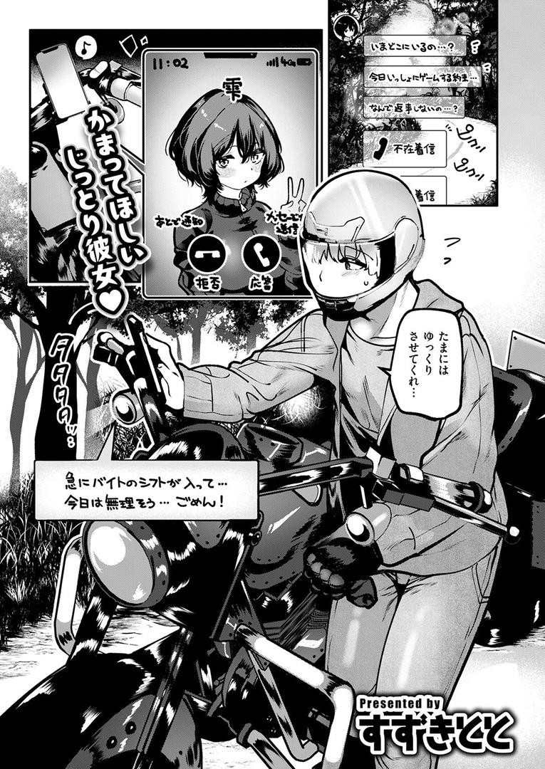 【エロ漫画】COMIC快楽天 2025年08月号(ホムンクルス)【b915awnmg03527】 【エロ漫画】COMIC快楽天 2025年08月号(ホムンクルス)【b915awnmg03527】