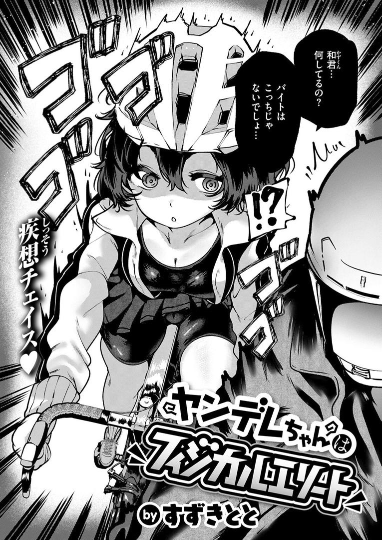 【エロ漫画】COMIC快楽天 2025年08月号(ホムンクルス)【b915awnmg03527】 【エロ漫画】COMIC快楽天 2025年08月号(ホムンクルス)【b915awnmg03527】