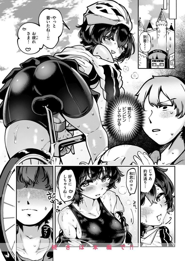 【エロ漫画】COMIC快楽天 2025年08月号(ホムンクルス)【b915awnmg03527】 【エロ漫画】COMIC快楽天 2025年08月号(ホムンクルス)【b915awnmg03527】