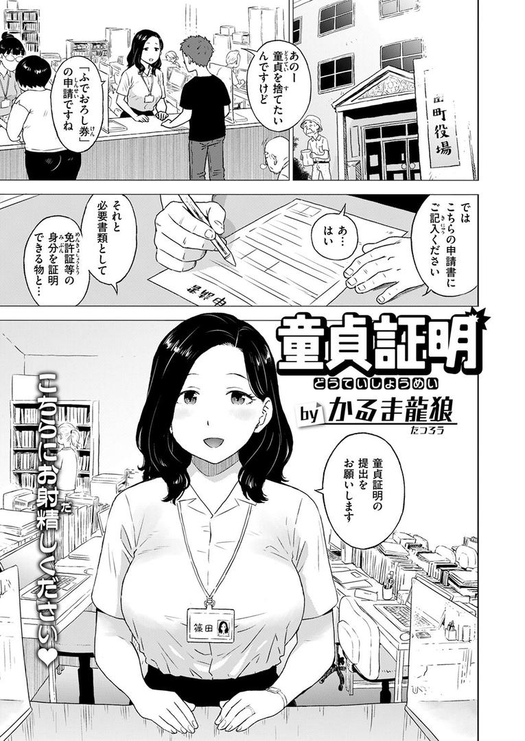 【エロ漫画】COMIC快楽天 2025年08月号(ホムンクルス)【b915awnmg03527】 【エロ漫画】COMIC快楽天 2025年08月号(ホムンクルス)【b915awnmg03527】