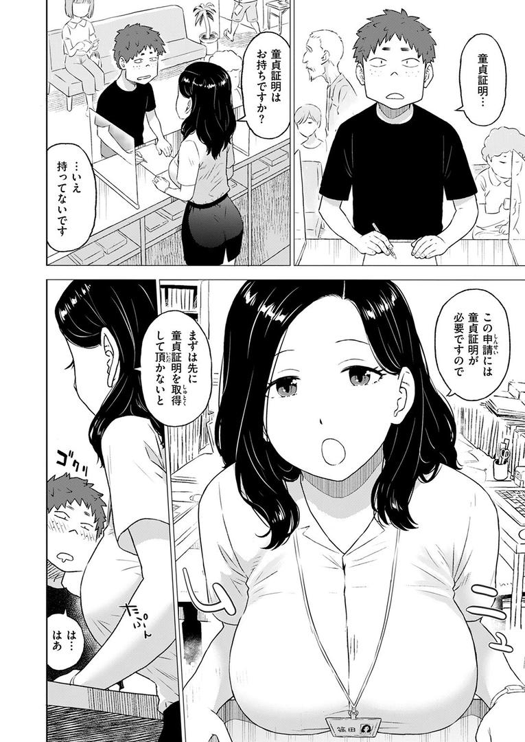 【エロ漫画】COMIC快楽天 2025年08月号(ホムンクルス)【b915awnmg03527】 【エロ漫画】COMIC快楽天 2025年08月号(ホムンクルス)【b915awnmg03527】