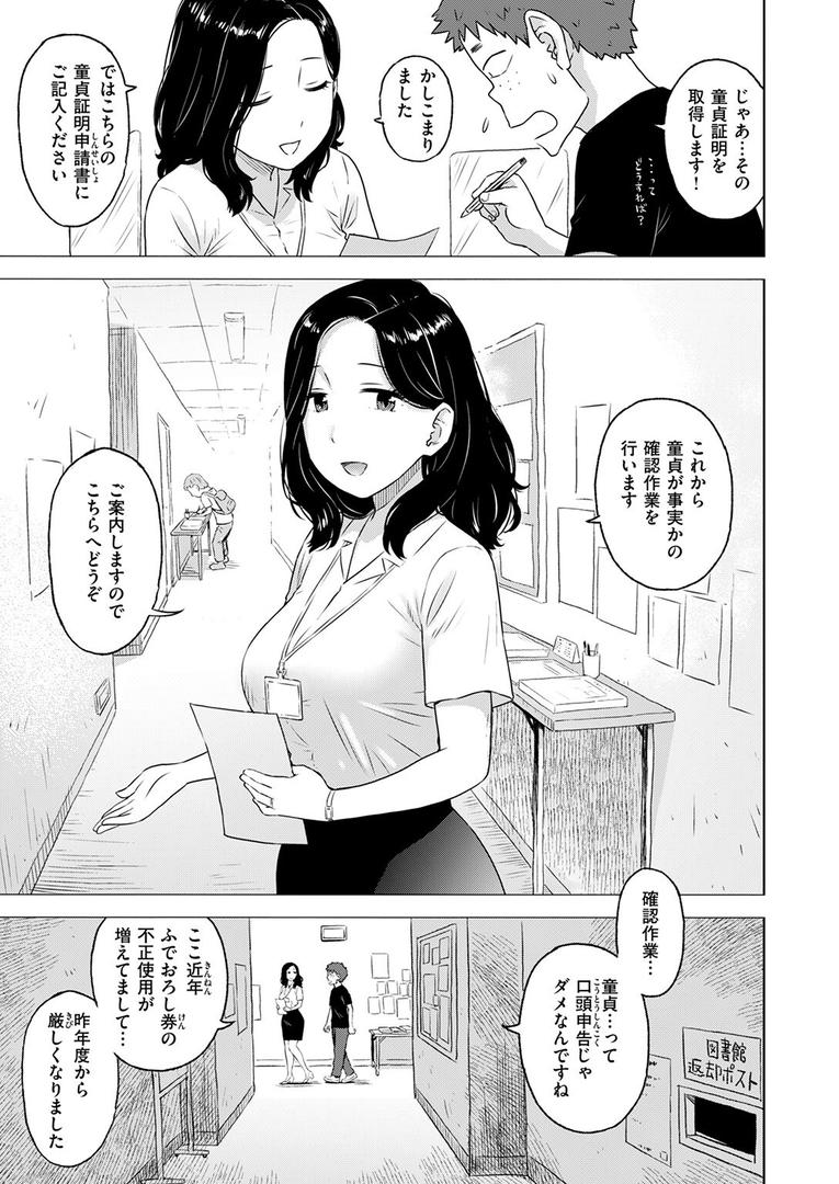 【エロ漫画】COMIC快楽天 2025年08月号(ホムンクルス)【b915awnmg03527】 【エロ漫画】COMIC快楽天 2025年08月号(ホムンクルス)【b915awnmg03527】