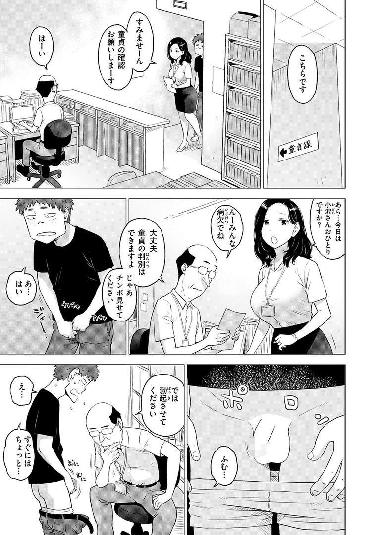 【エロ漫画】COMIC快楽天 2025年08月号(ホムンクルス)【b915awnmg03527】 【エロ漫画】COMIC快楽天 2025年08月号(ホムンクルス)【b915awnmg03527】
