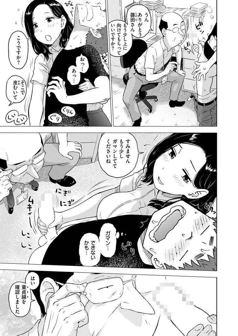 【エロ漫画】COMIC快楽天 2025年08月号(ホムンクルス)【b915awnmg03527】 【エロ漫画】COMIC快楽天 2025年08月号(ホムンクルス)【b915awnmg03527】