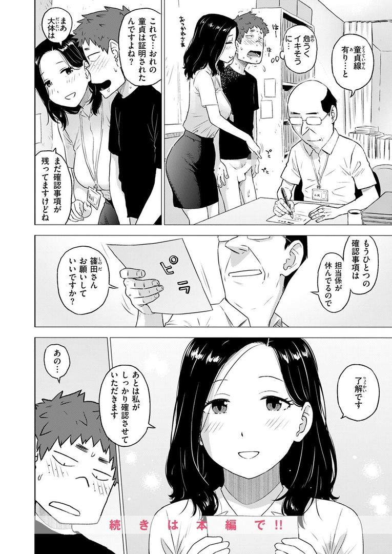 【エロ漫画】COMIC快楽天 2025年08月号(ホムンクルス)【b915awnmg03527】 【エロ漫画】COMIC快楽天 2025年08月号(ホムンクルス)【b915awnmg03527】