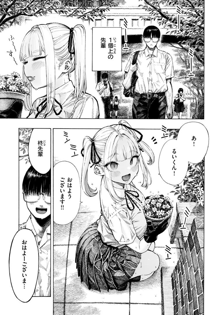 【エロ漫画】COMIC快楽天 2025年08月号(ホムンクルス)【b915awnmg03527】 【エロ漫画】COMIC快楽天 2025年08月号(ホムンクルス)【b915awnmg03527】