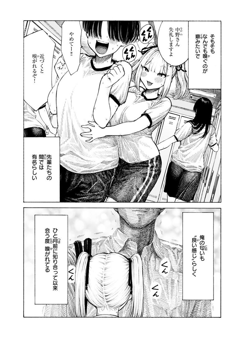 【エロ漫画】COMIC快楽天 2025年08月号(ホムンクルス)【b915awnmg03527】 【エロ漫画】COMIC快楽天 2025年08月号(ホムンクルス)【b915awnmg03527】