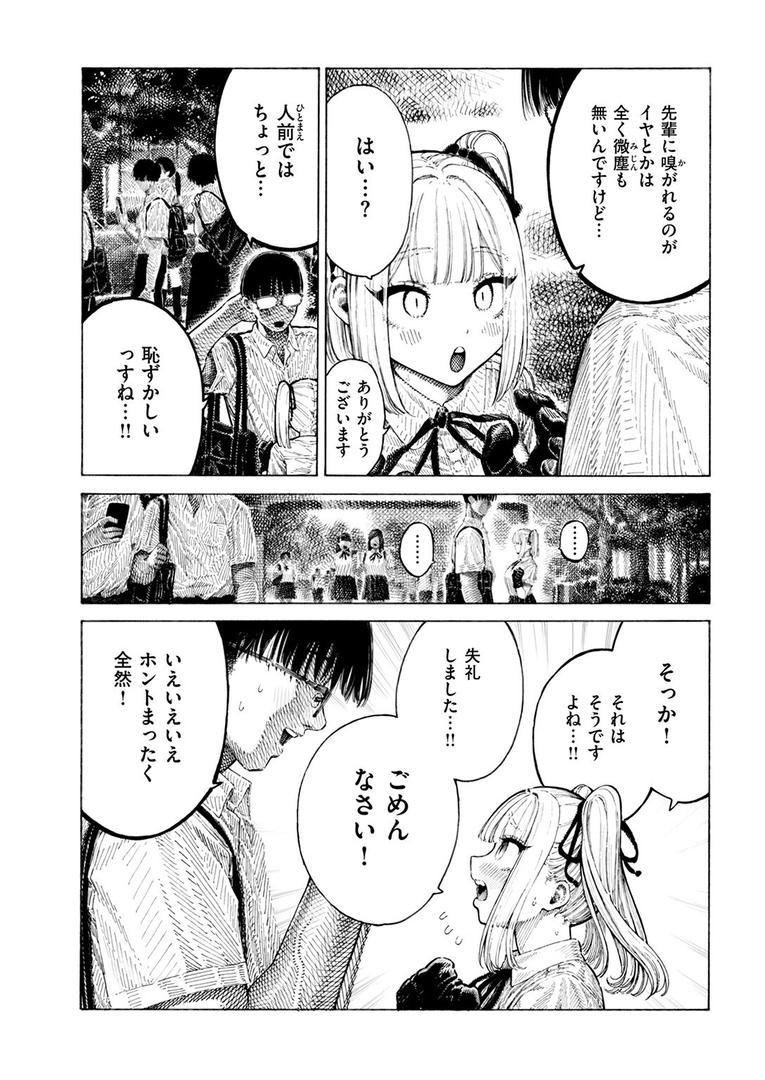 【エロ漫画】COMIC快楽天 2025年08月号(ホムンクルス)【b915awnmg03527】 【エロ漫画】COMIC快楽天 2025年08月号(ホムンクルス)【b915awnmg03527】