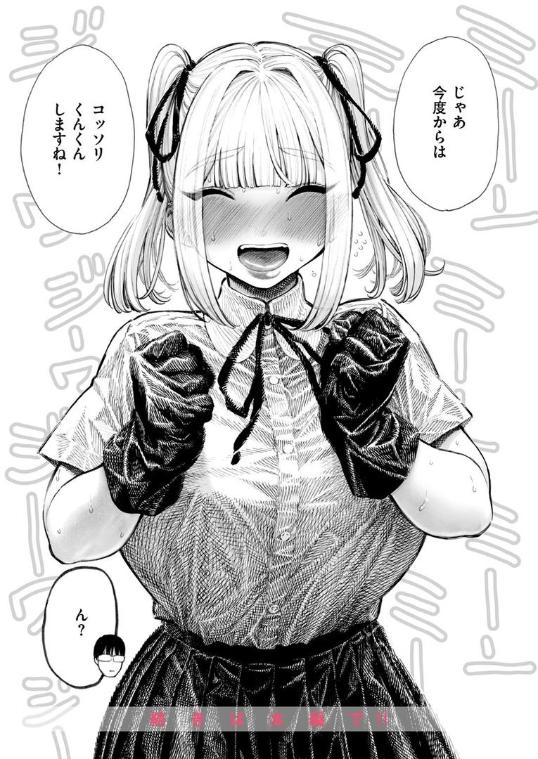 【エロ漫画】COMIC快楽天 2025年08月号(ホムンクルス)【b915awnmg03527】 【エロ漫画】COMIC快楽天 2025年08月号(ホムンクルス)【b915awnmg03527】