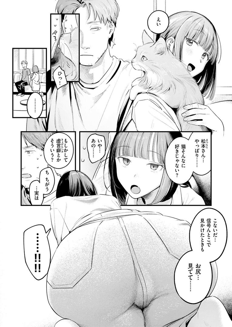 【エロ漫画】桃どろぼう（楝蛙）【b915awnmg03529】