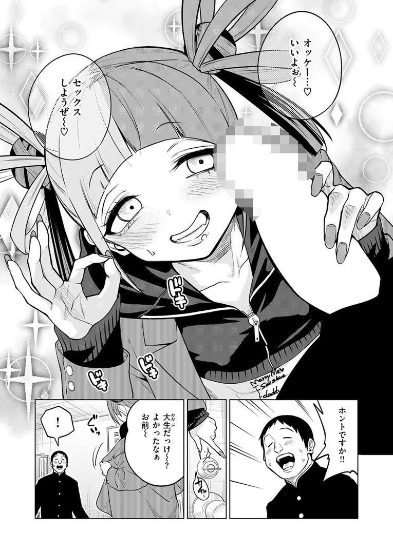 【エロ漫画】making Of the legend(ぐじら)【b915awnmg03531】 【エロ漫画】making Of the legend(ぐじら)【b915awnmg03531】