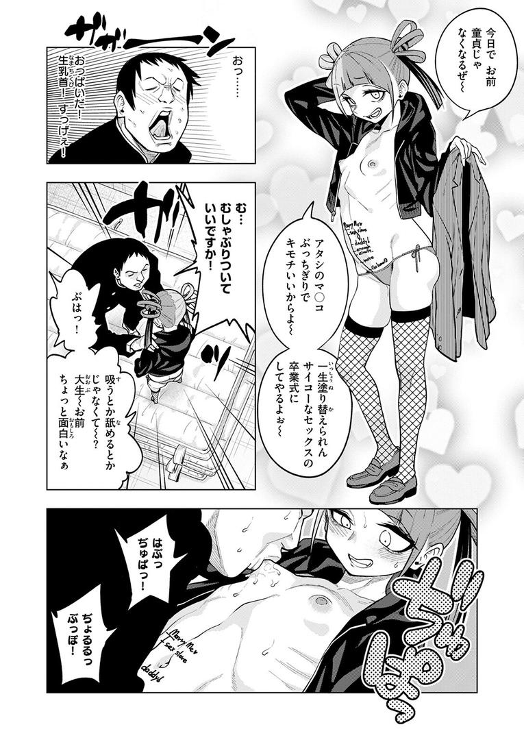 【エロ漫画】making Of the legend(ぐじら)【b915awnmg03531】 【エロ漫画】making Of the legend(ぐじら)【b915awnmg03531】