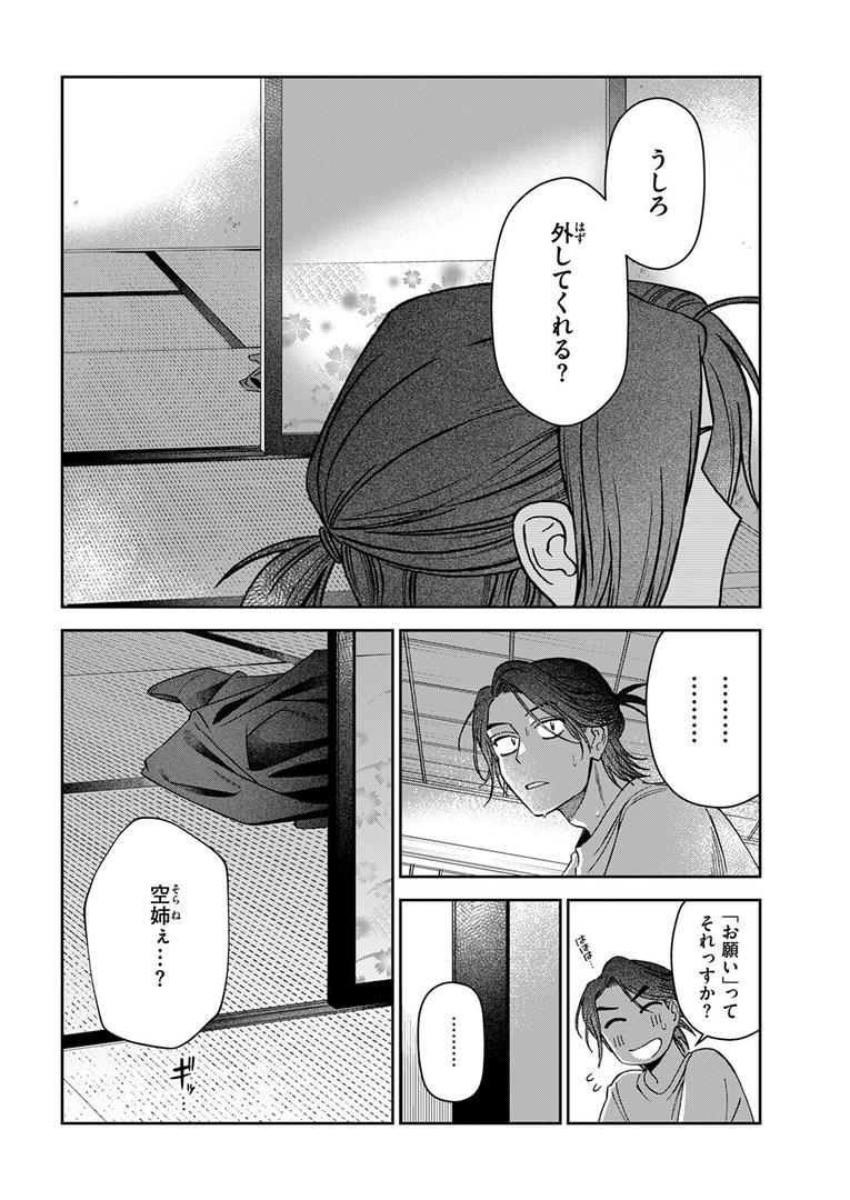 【エロ漫画】まにまに（綿谷しんぐ）【b915awnmg03535】