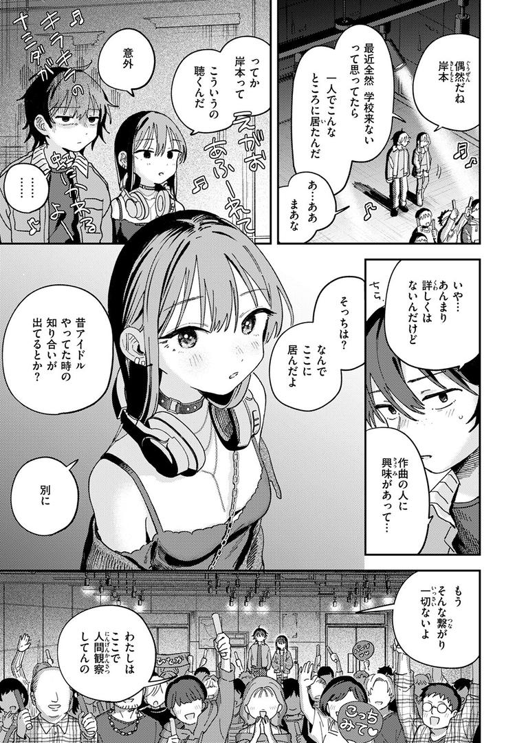 【エロ漫画】スポットライト（南文夏）【b915awnmg03536】
