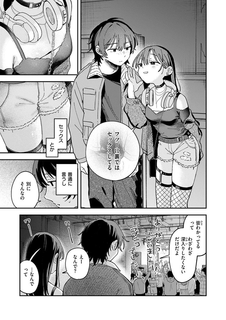 【エロ漫画】スポットライト（南文夏）【b915awnmg03536】