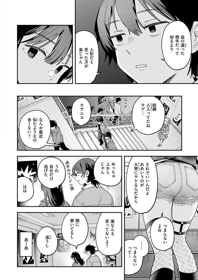 【エロ漫画】スポットライト（南文夏）【b915awnmg03536】