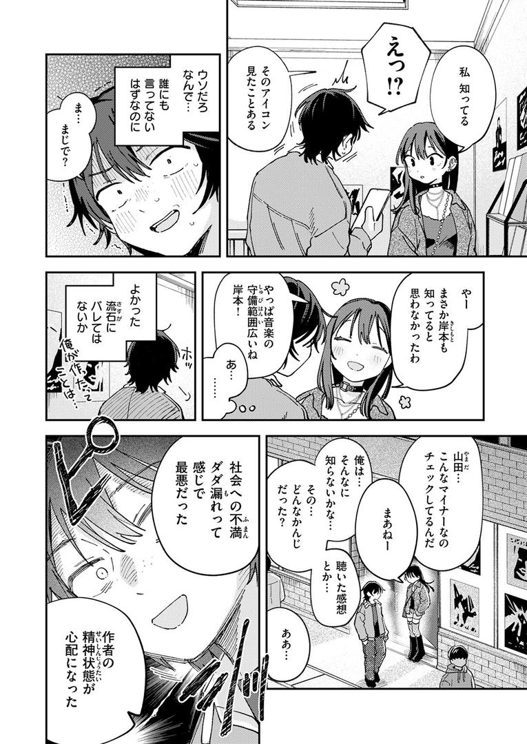 【エロ漫画】スポットライト（南文夏）【b915awnmg03536】
